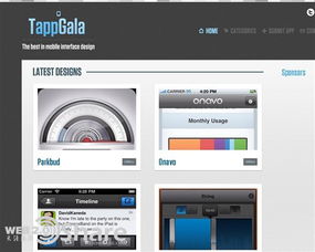 八個移動產(chǎn)品設(shè)計師必知的優(yōu)質(zhì)資源網(wǎng)站