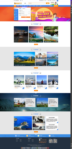 旅游網(wǎng)站代理代辦服務(wù)設(shè)計(jì)實(shí)踐