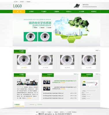 網站設計 藝術與技術的完美融合