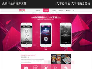 企業(yè)網(wǎng)站設(shè)計(jì)新風(fēng)尚 大氣高科技風(fēng)格手機(jī)模板全解析