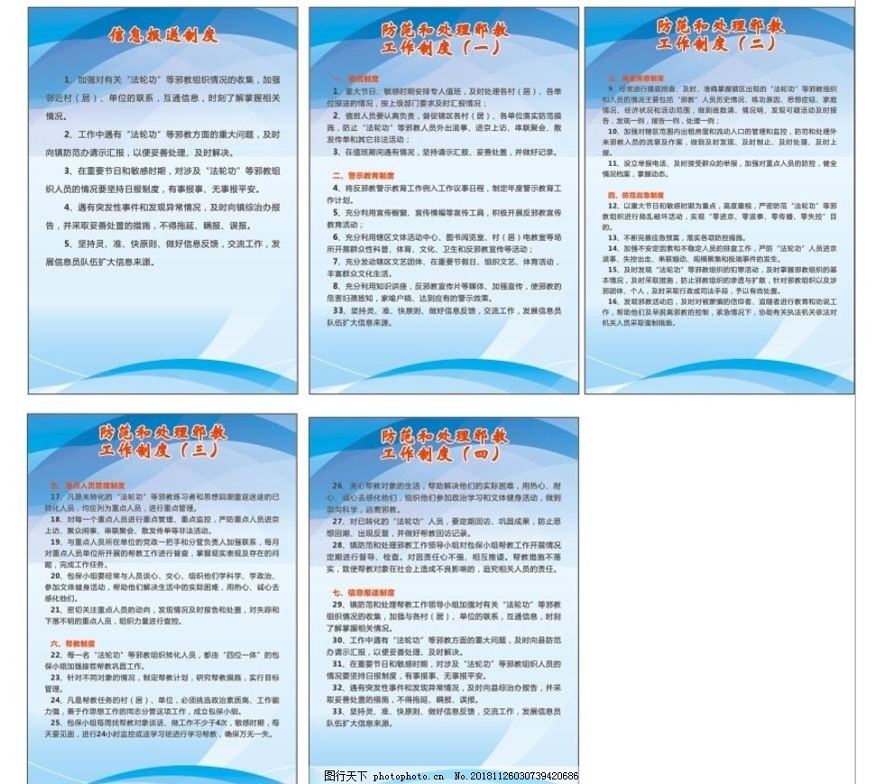 制度牌廣告設(shè)計(jì) 創(chuàng)意賦能辦公環(huán)境的有效性之道