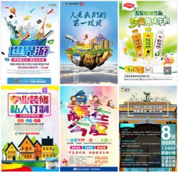 地產(chǎn)會(huì)展廣告海報(bào)設(shè)計(jì) 產(chǎn)品形象與花卉禮品的完美融合
