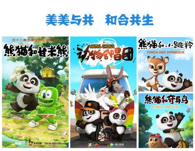 動漫賀歲 歡樂迎新 中央廣播電視總臺發(fā)布2022重點項目新片